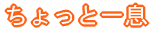 ������ƈꑧ