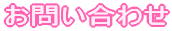 ���₢���킹 